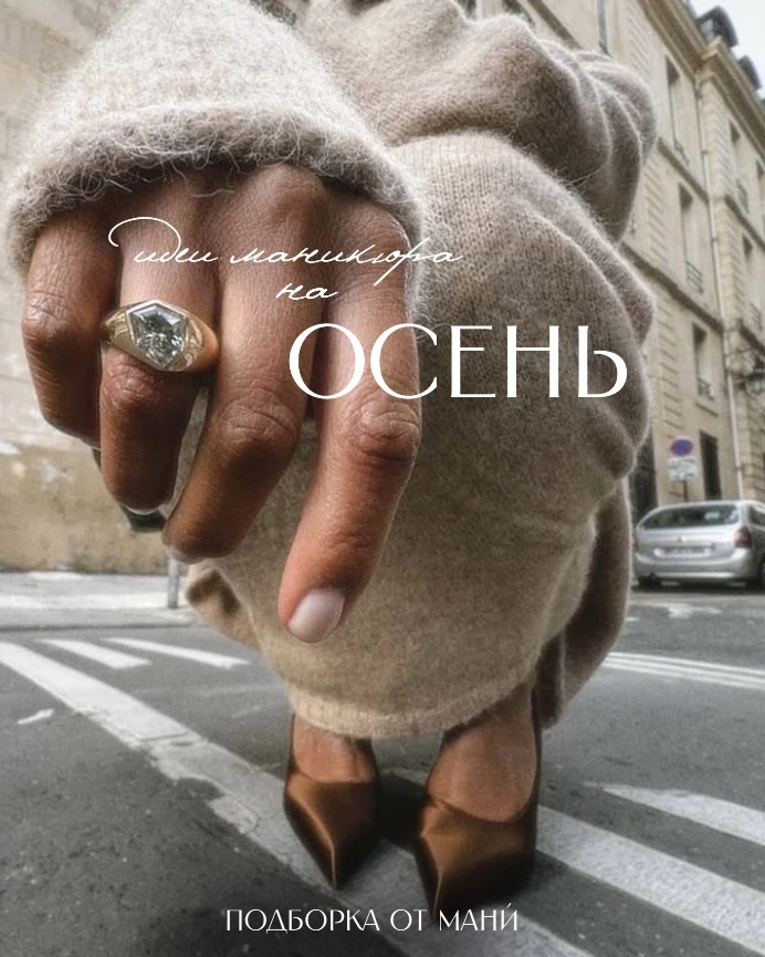 Какой будет твоя осень? 🍂