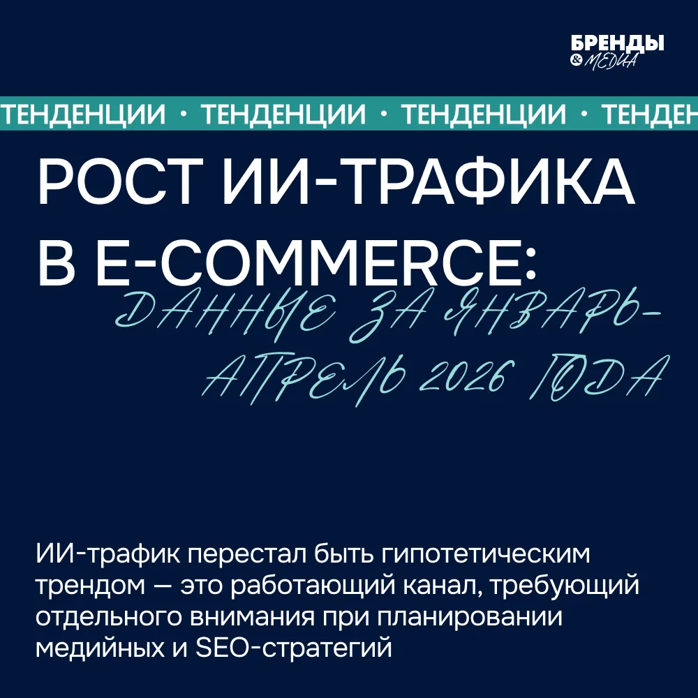 #тенденции