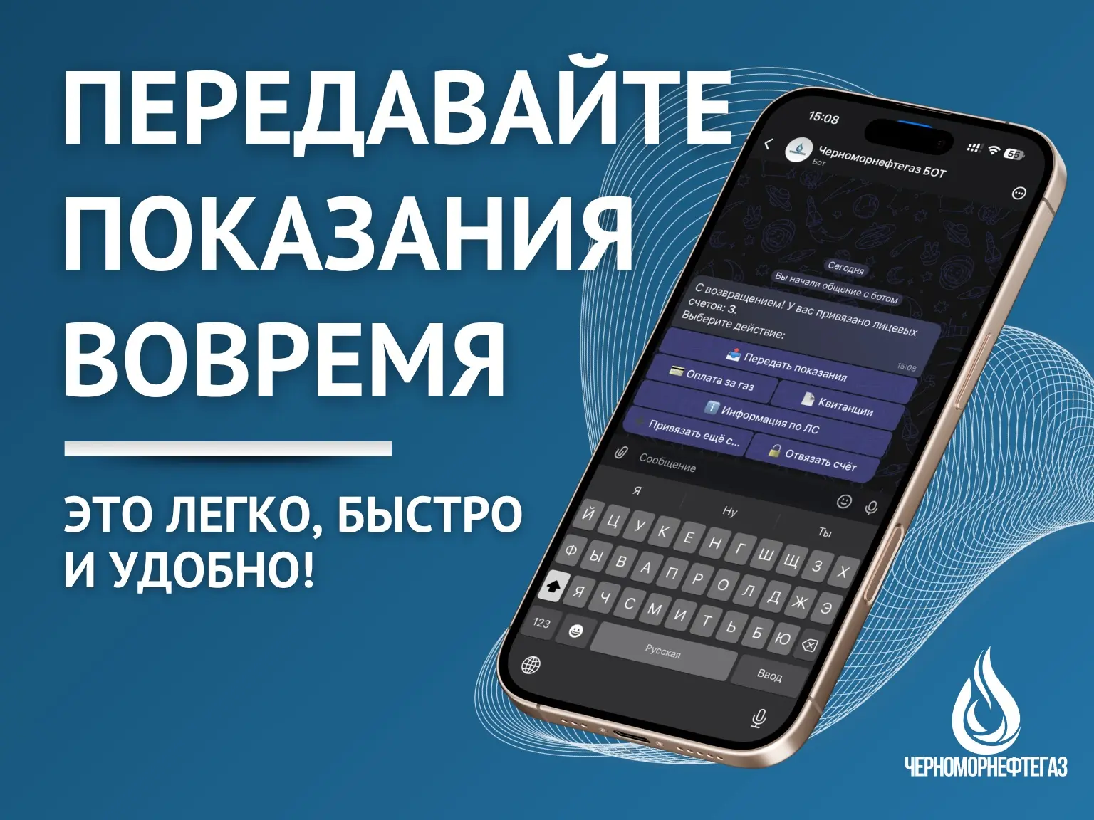 ✏️ ПЕРЕДАВАЙТЕ ПОКАЗАНИЯ ВОВРЕМЯ