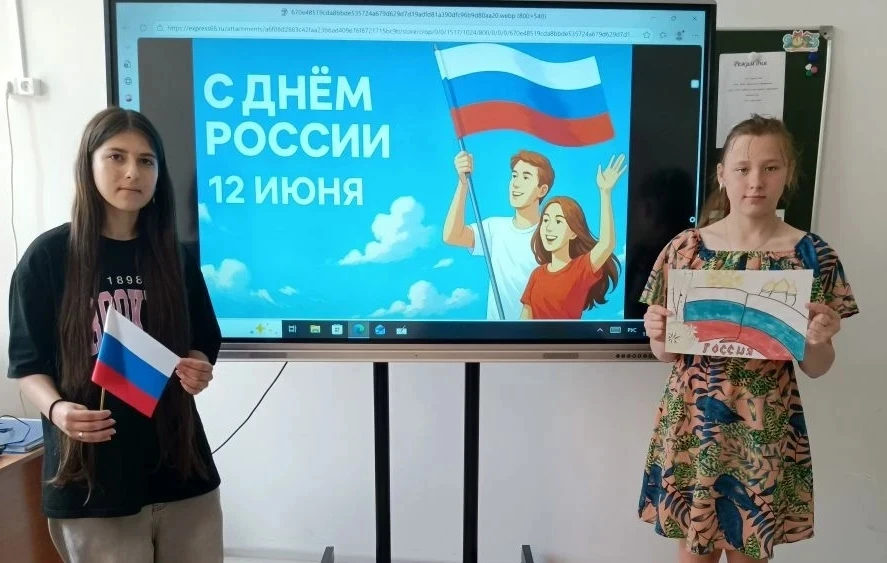 День России — один из самых молодых и важных государственных праздников нашей страны.
Он отмечается 