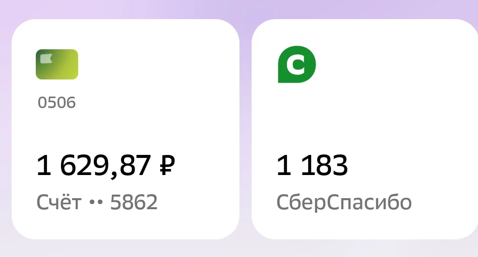 Остаток в наших копилочках.