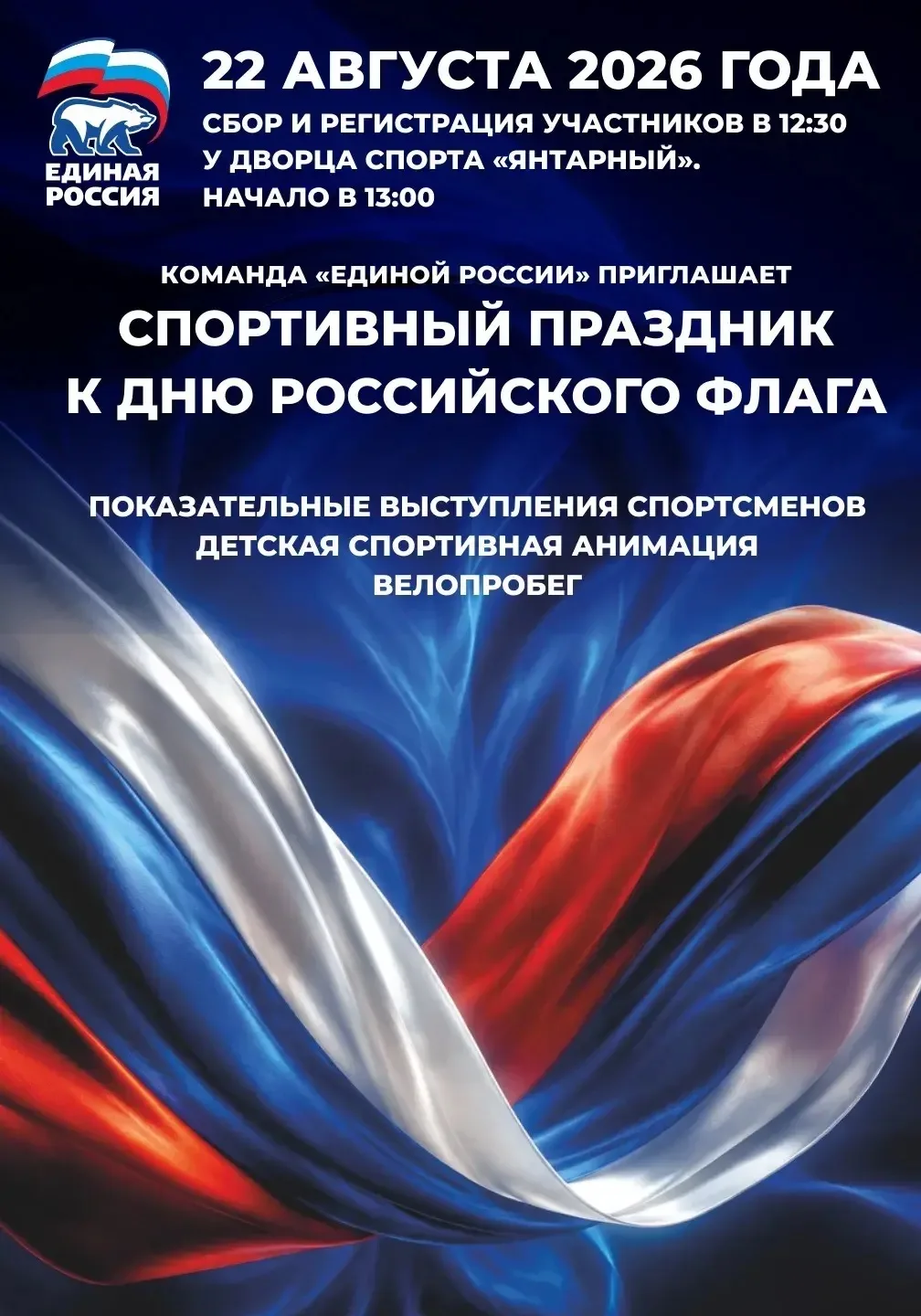 🇷🇺 Уважаемые родители!