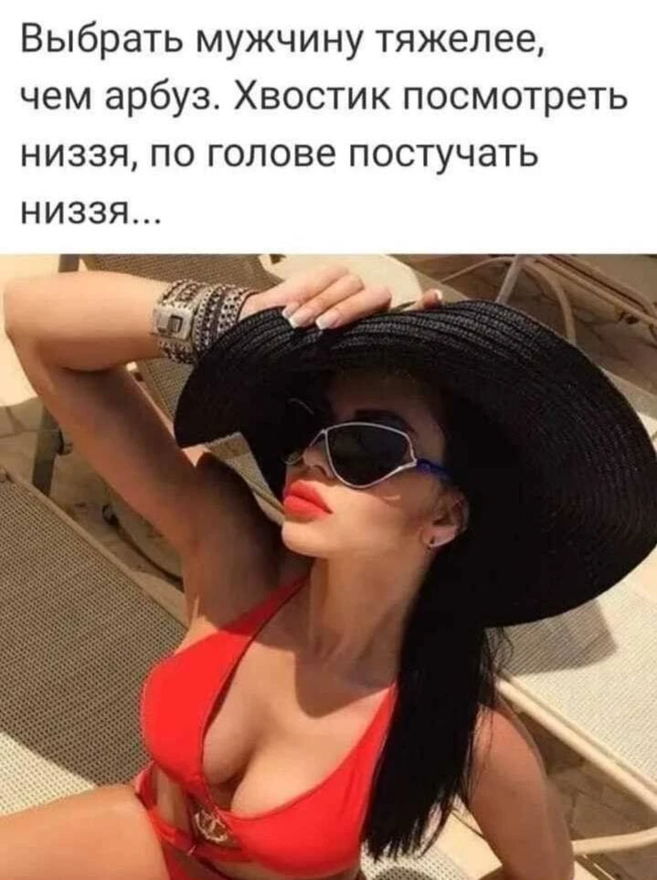 А хотелось😂