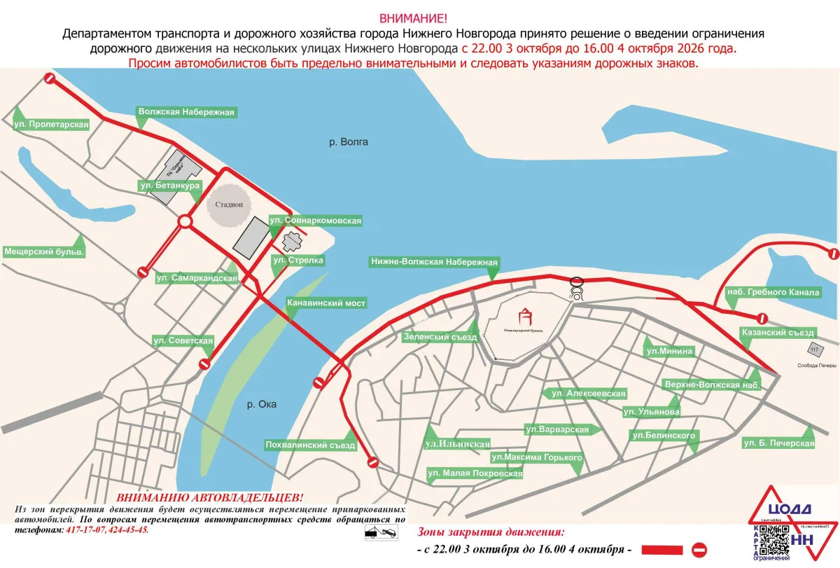 🚌 Движение автобусных маршрутов изменится на нескольких нижегородских улицах в эти вых...