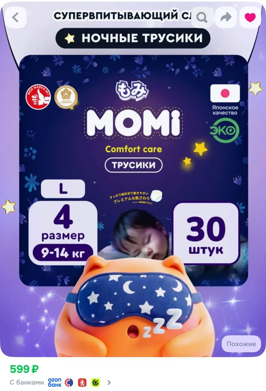 ⁣⁣⁣⁣⁣https://ozon.ru/t/j7vD1np
