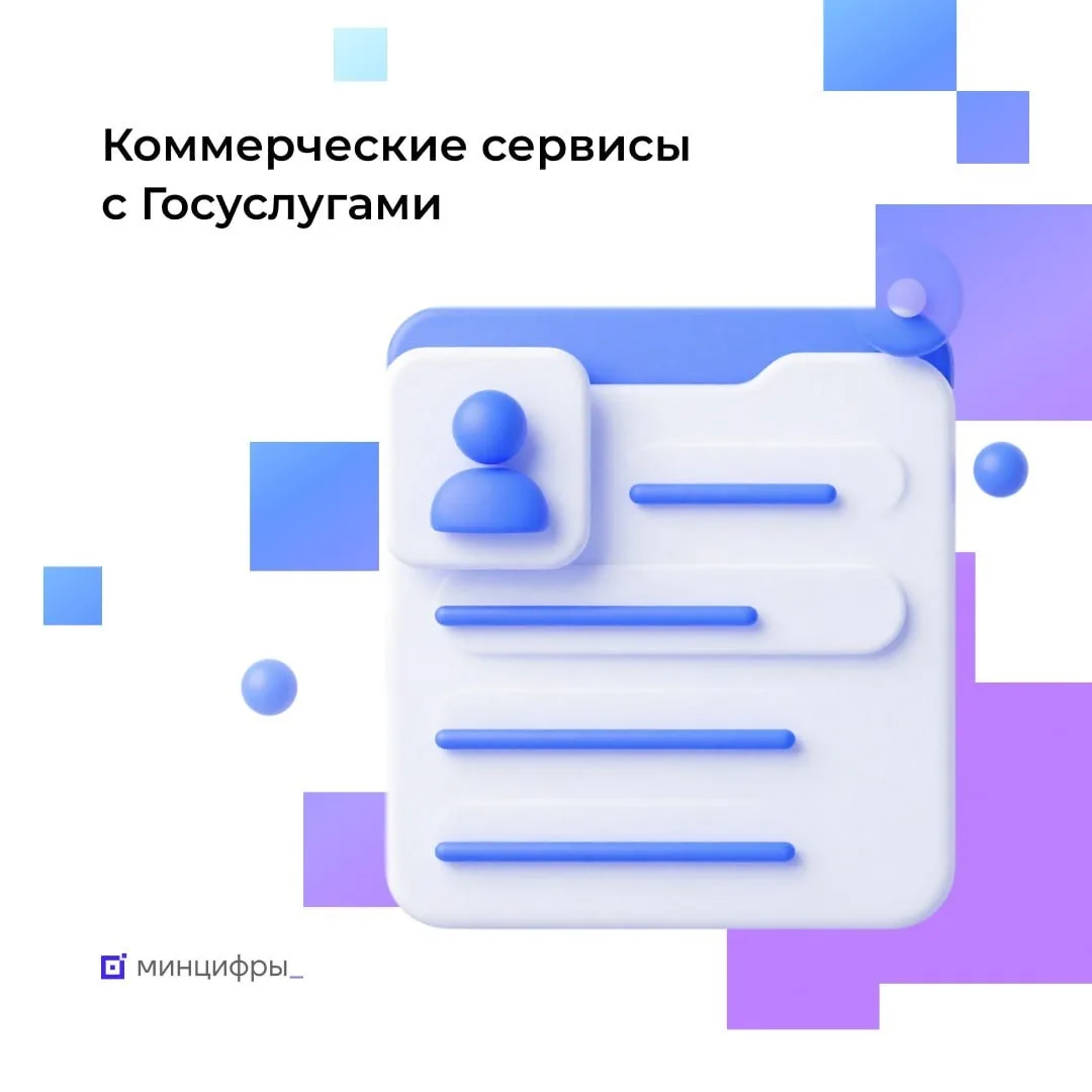 📱 Каждый второй россиянин пользуется цифровым профилем на Госуслугах