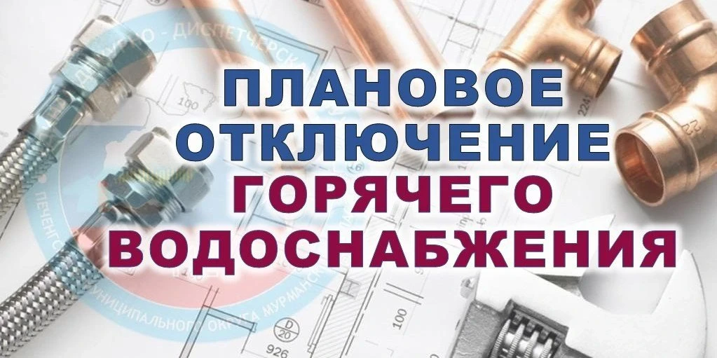 Уважаемые жители!