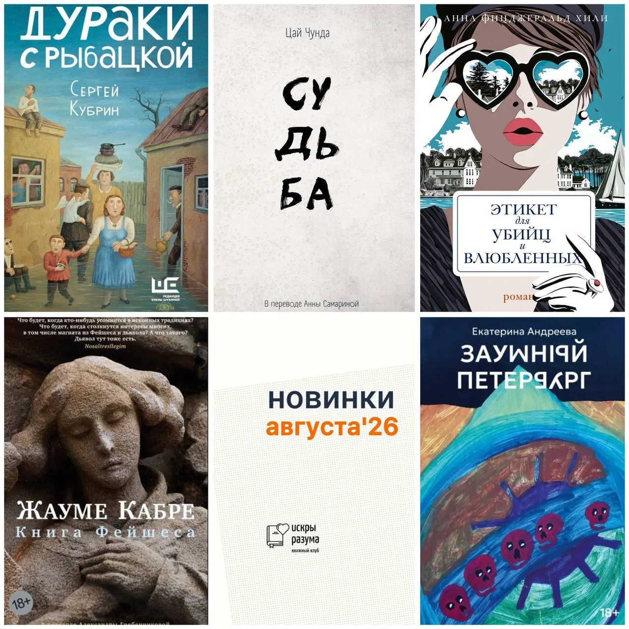 ❤️❤️❤️❤️Новинки августа.