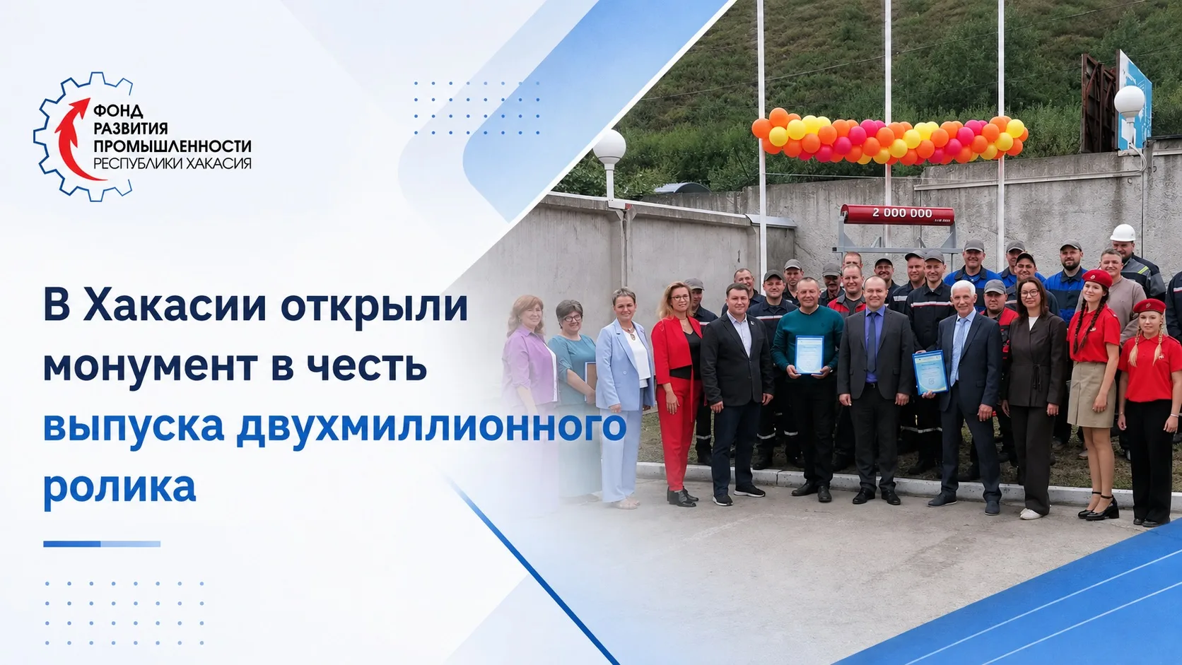 Поставили памятник... детали! Как завод в Хакасии утер нос импорту и сорвал куш ⚙