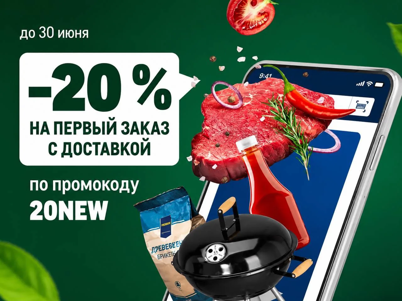 🚚 Выгодная доставка от METRO!