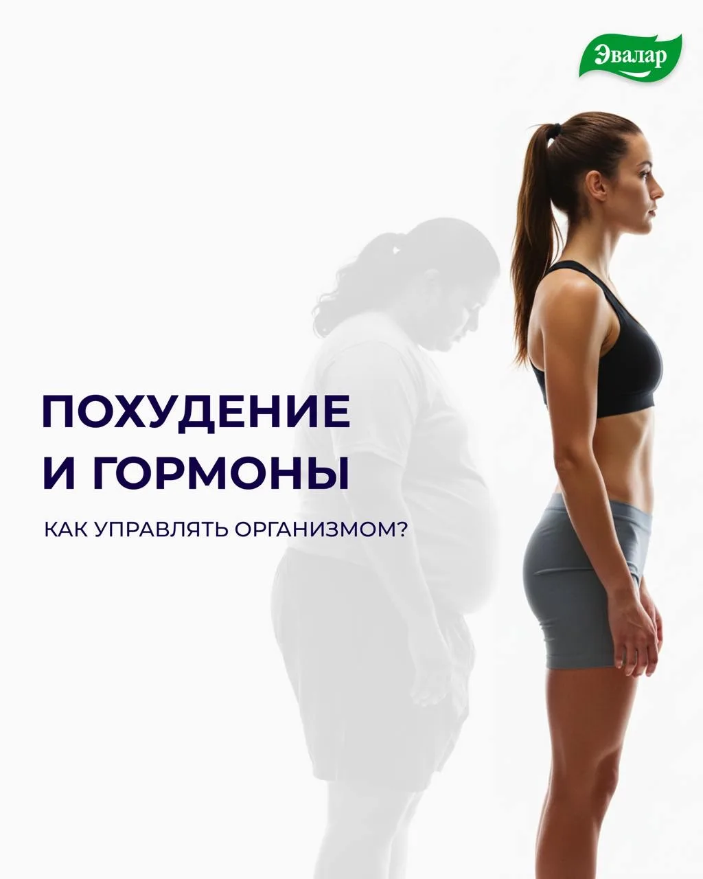 Что мешает снижать вес?