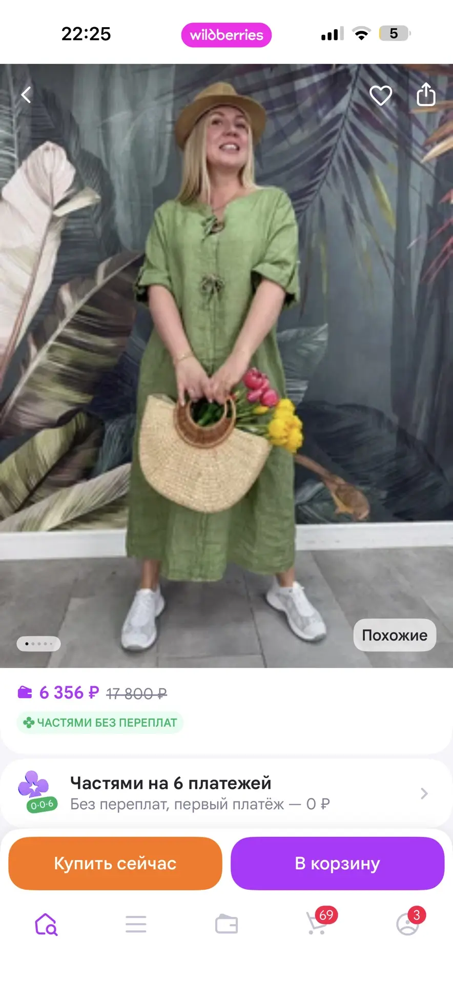 Кто заберёт со скидкой 50%