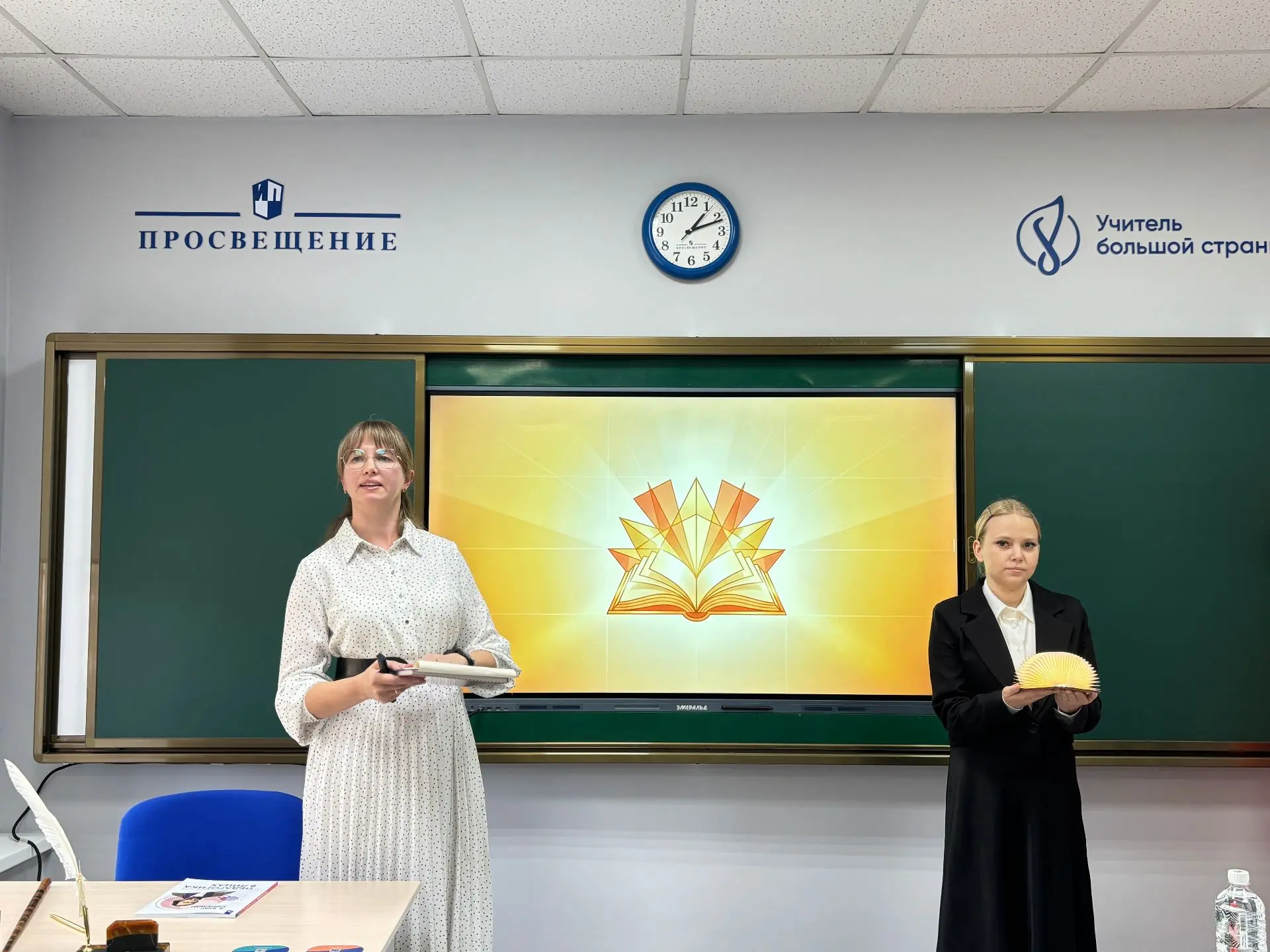 Всё для педагога! 👍