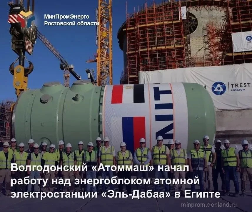 Донские машиностроители приступили к изготовлению корпуса реактора для четвёртого энерг...