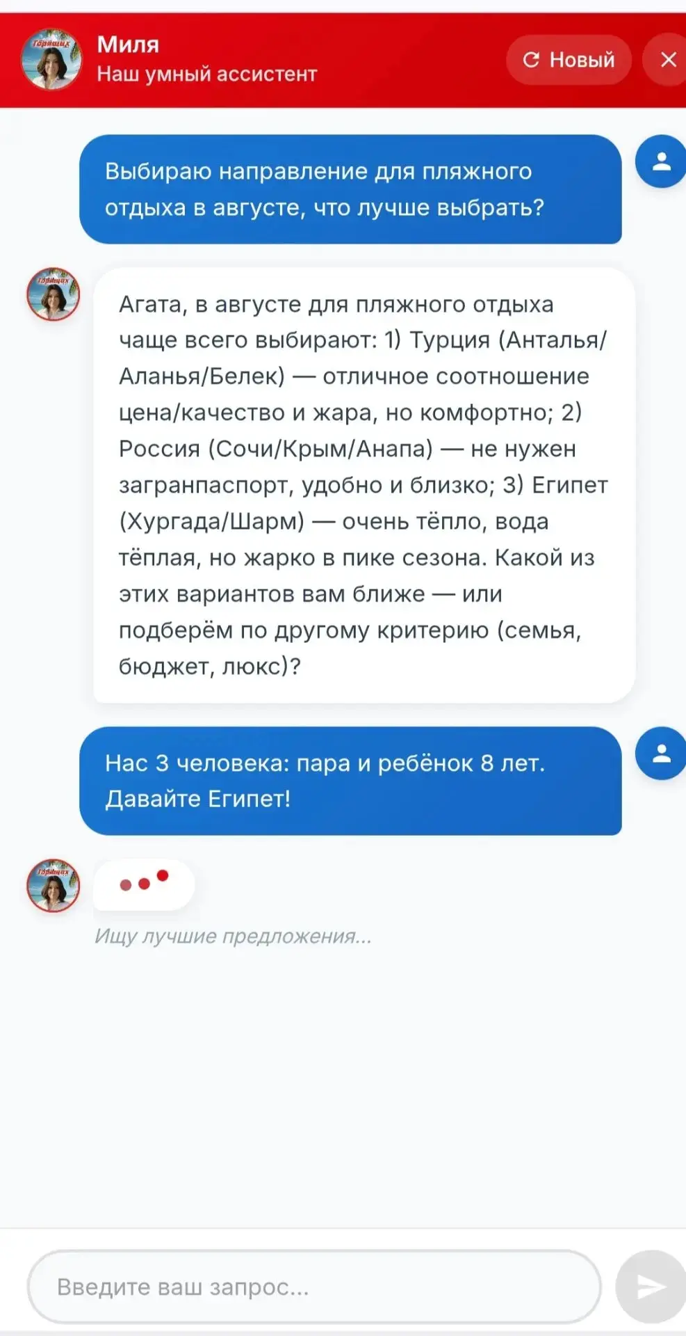Громкая новость! 🚀
Теперь на нашем сайте вам помогает не просто бот, а настоящий искусственный инте
