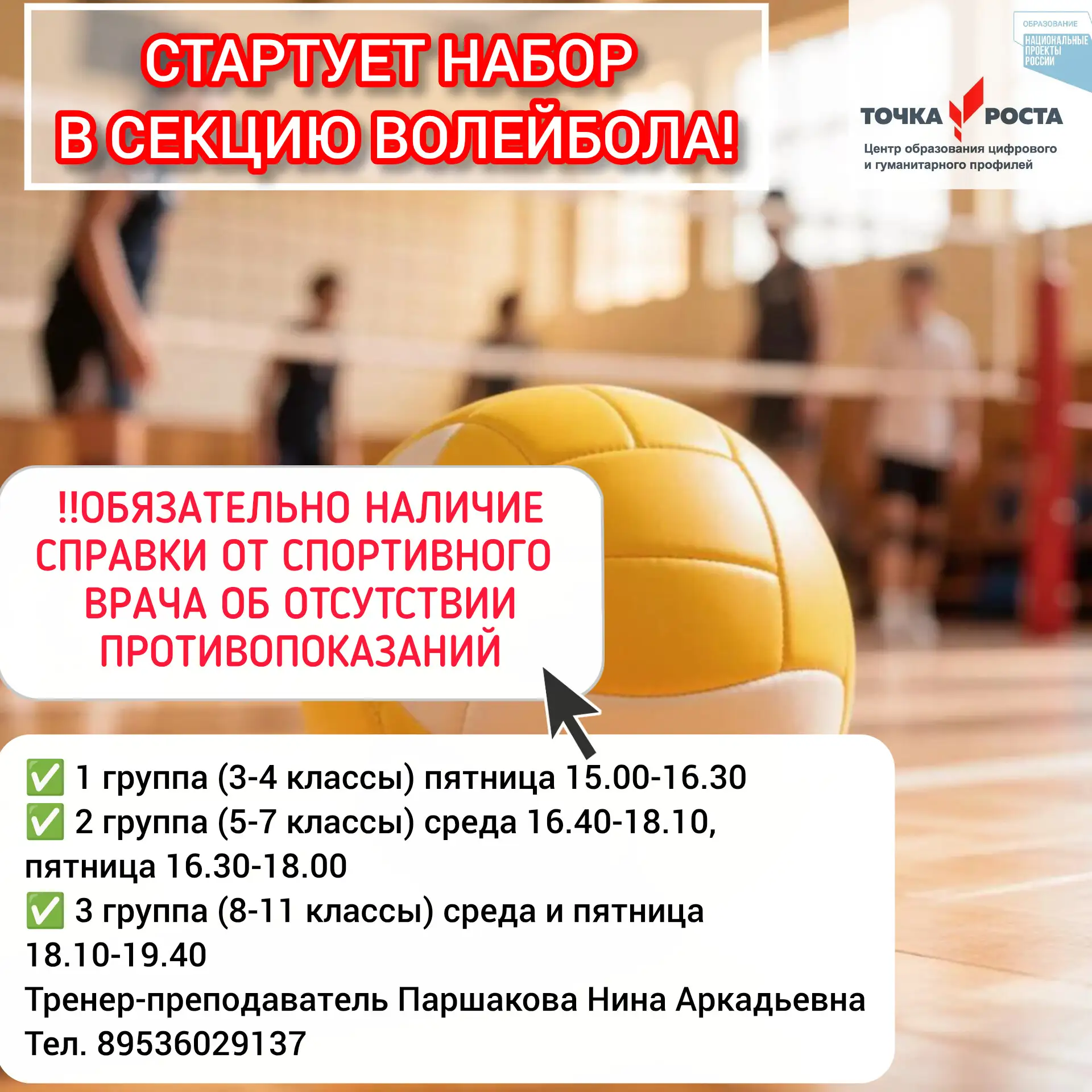 В связи с тем, что необходимо время для получения медицинской справки, уже сегодня откр...