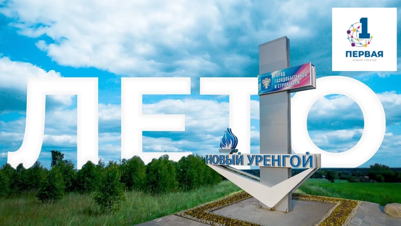 🗓 1 июля: лето продолжается!

Друзья, поздравляем всех с первым днём июля! 🌞

Всего мгновение наза