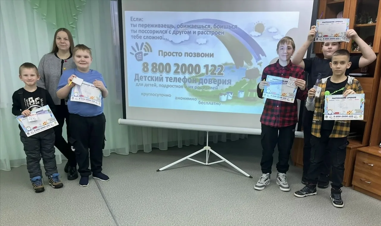 ☎Телефон доверия – шаг к безопасности
