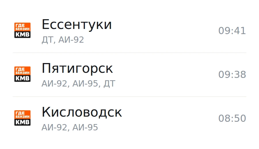 ❗Обновлённая информация по городам, станицам и сёлам:
