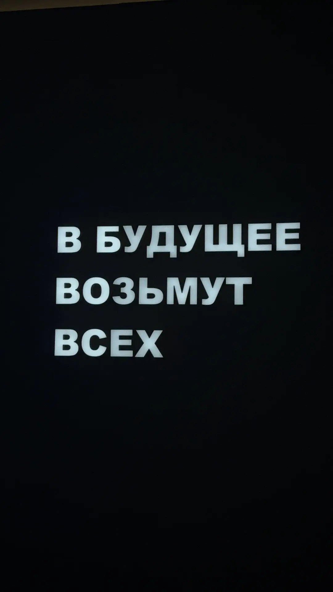 Все про искусство»: выставка про искусство будущего   В нашу рубрику про искусство пишет Вейсова Еле