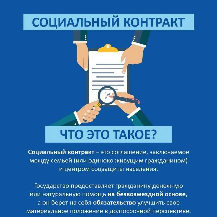 🌾 Социальный контракт для жителей сельской местности - это твоя дорога к финансовой не...