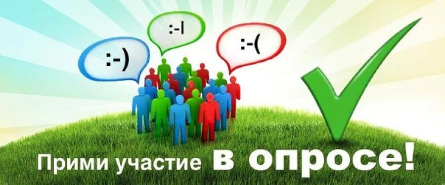 Госжилинспекция проводит опрос «Удовлетворенность населения деятельностью управляющих о...