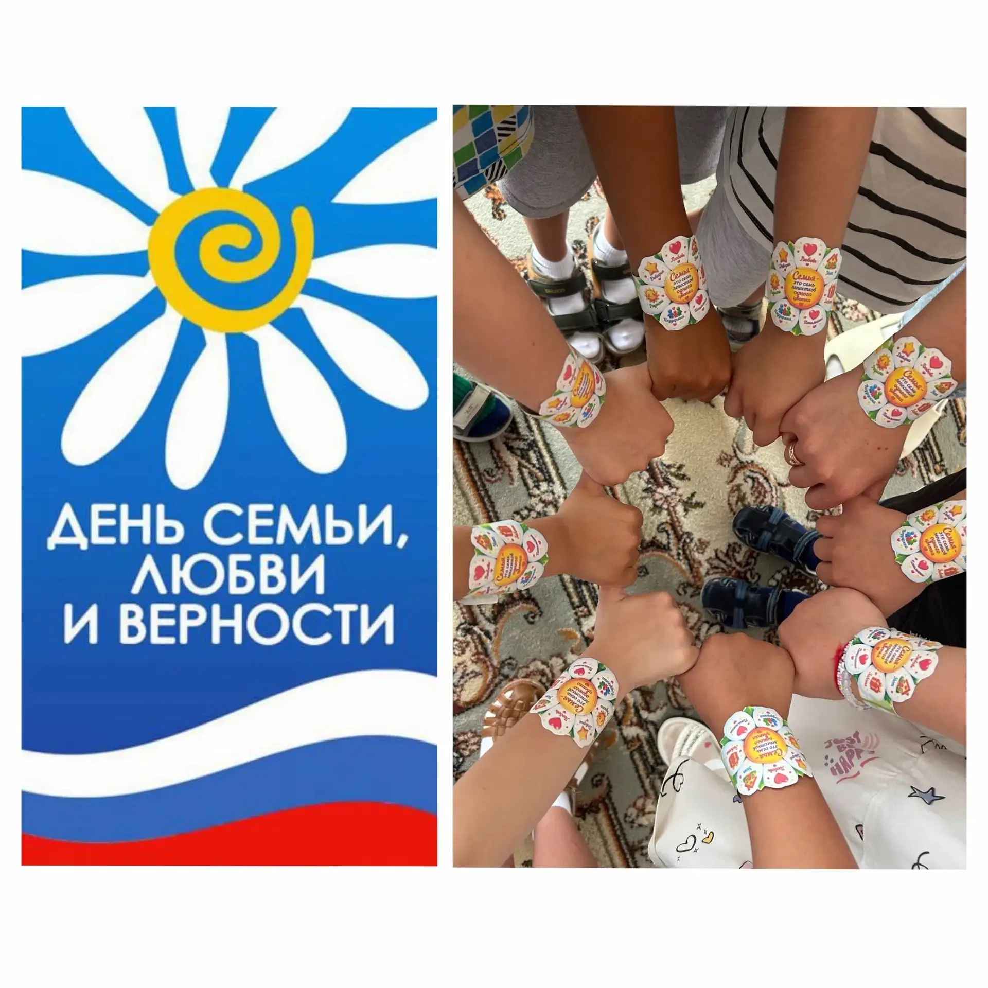 Ежегодно 8 июля в России отмечается День семьи, любви и верности. Этот праздник приурочен ко дню пам