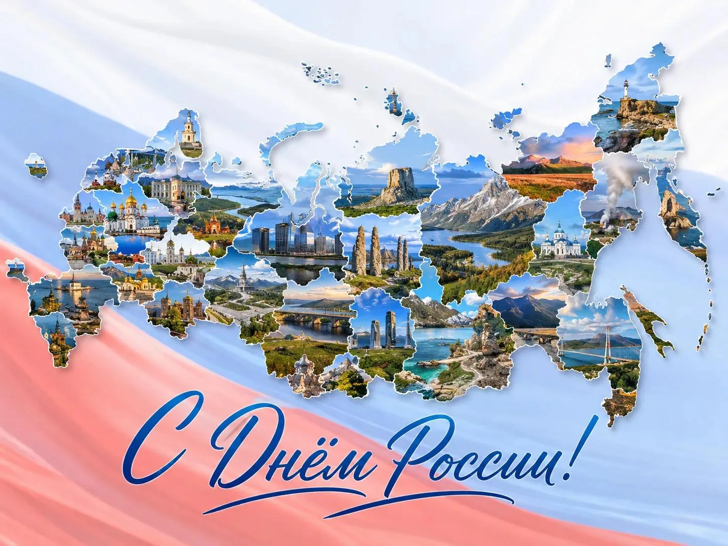 Сегодняшний праздник — хороший повод вспомнить о том, что нас объединяет: любовь к родным местам, за