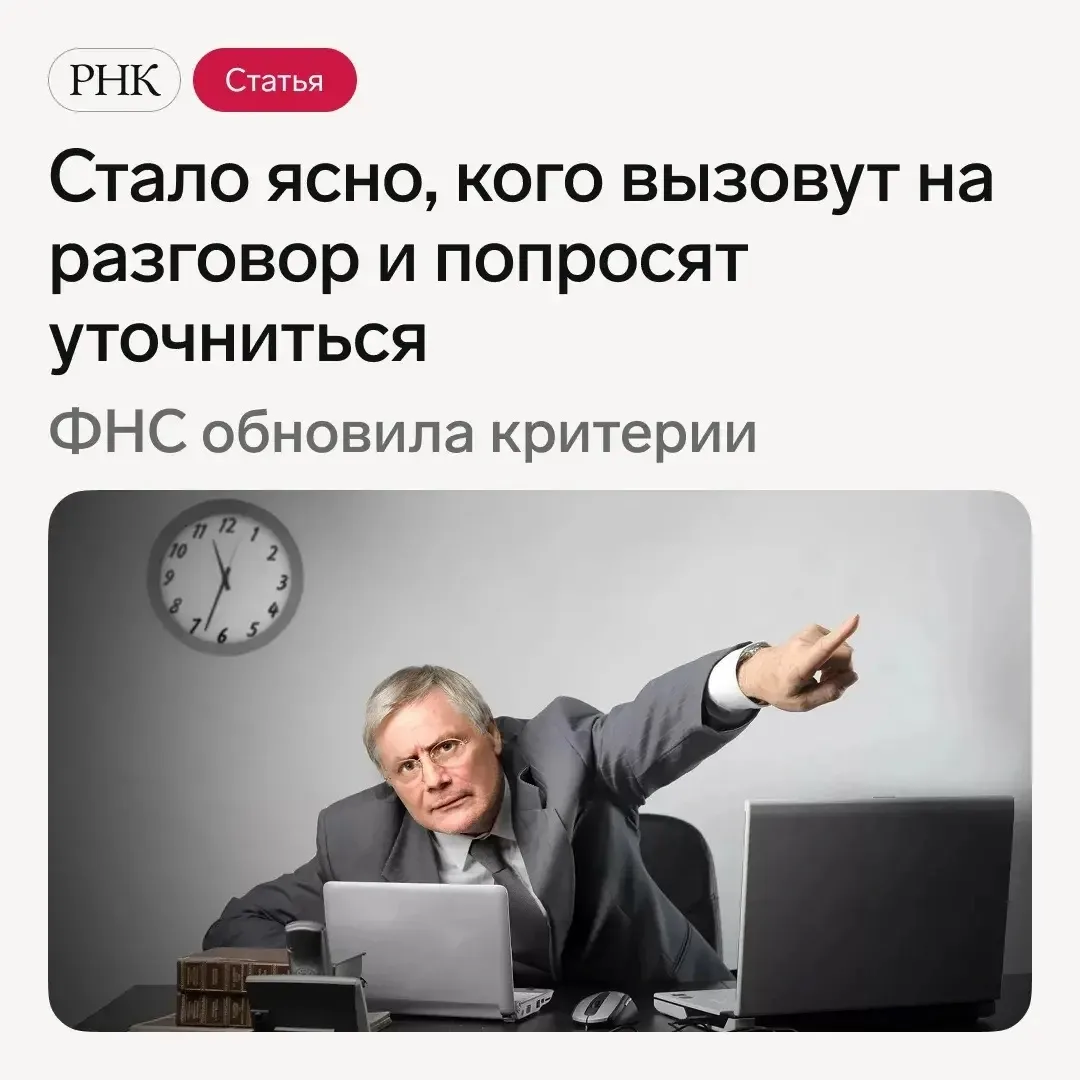 📊 Оцените по новым критериям, будут ли у налоговиков вопросы к вашей компании.