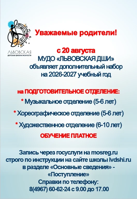 Ссылка раздела Основные сведения - «Поступление», на сайте школы clck.ru/3A5xnU