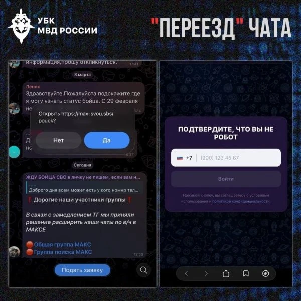 ‼️Осторожно: мошенники!  ️Схема «переезд чата» продолжает развиваться и адаптироваться  В этот раз з