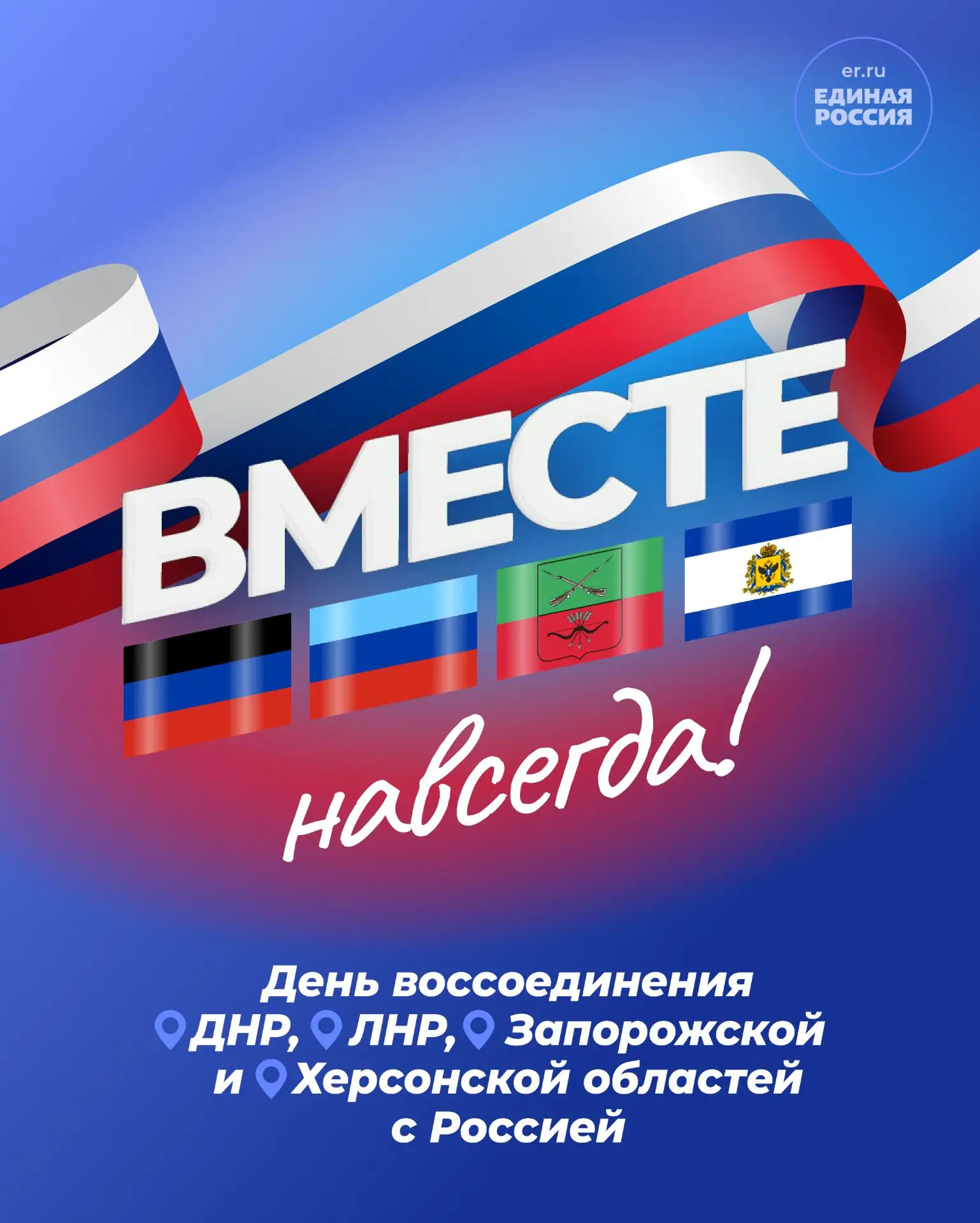 Дорогие жители городского округа город Луганск! Уважаемые земляки!