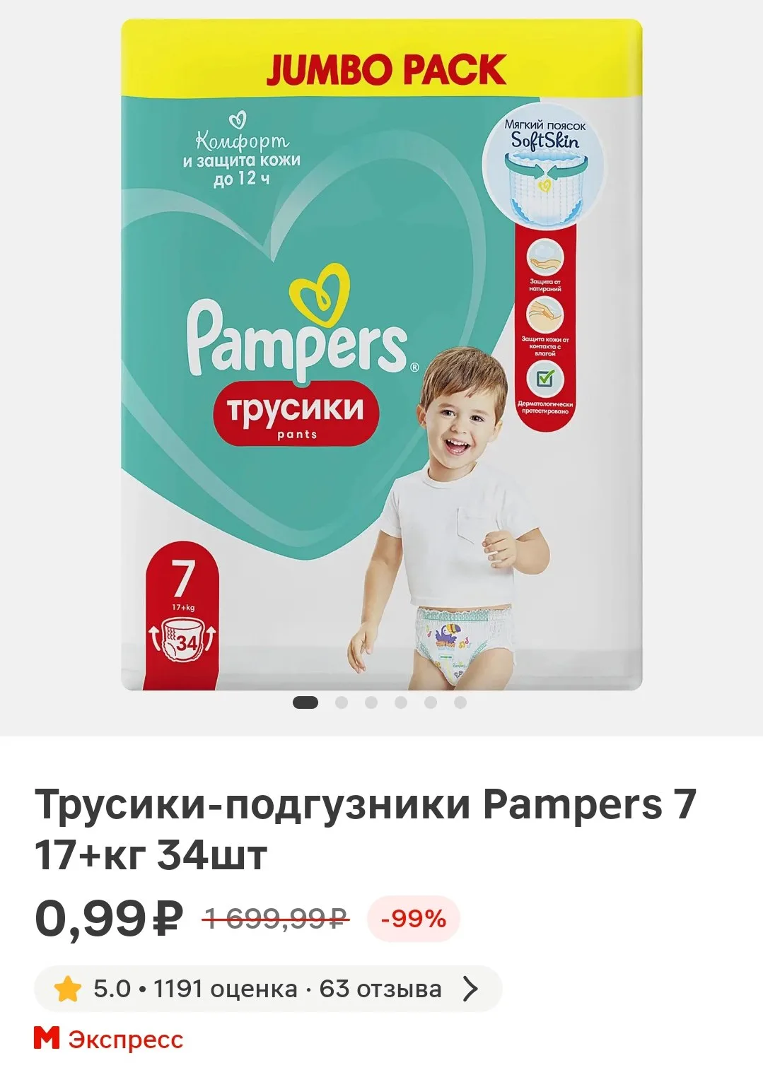 ❤️Магнит❤️
