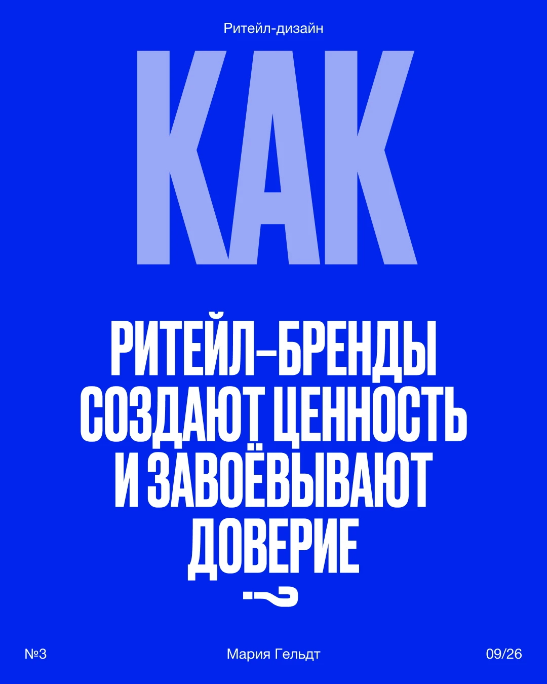 Могу ли я доверять тебе? 😤
