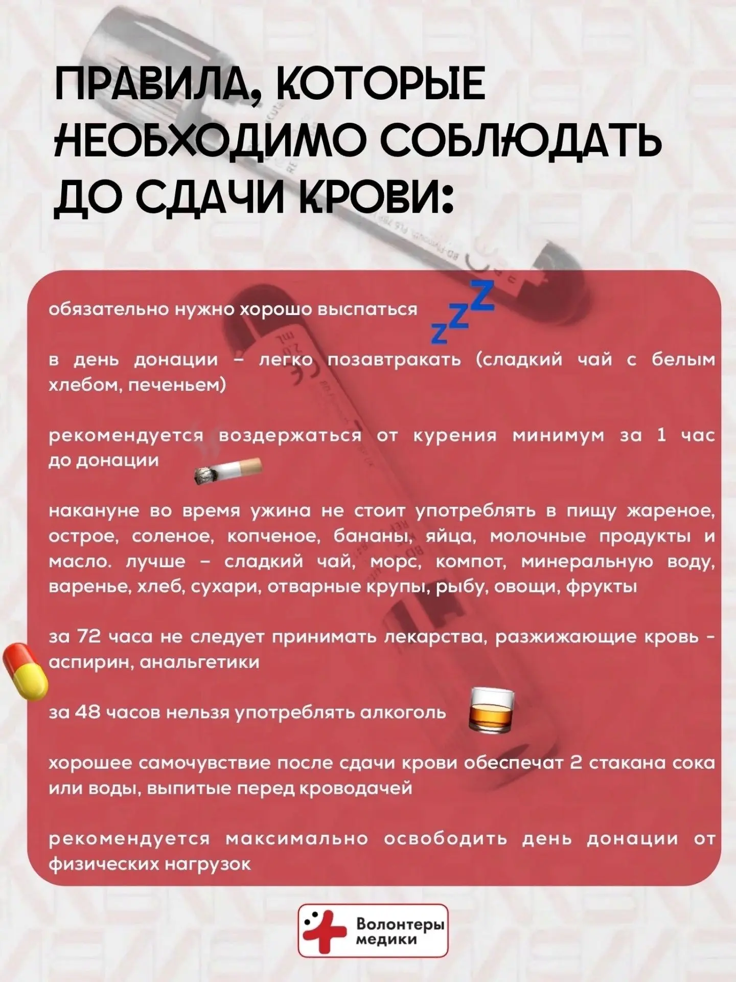 🩸1 июня состоится акция по сдаче крови! Организаторами акции являются Омское региональное отделение 
