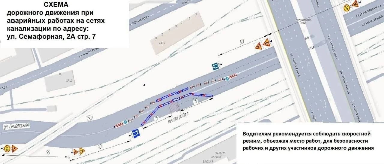 ❗На Семафорной снова ограничат движение с 22 июня по 3 июля
