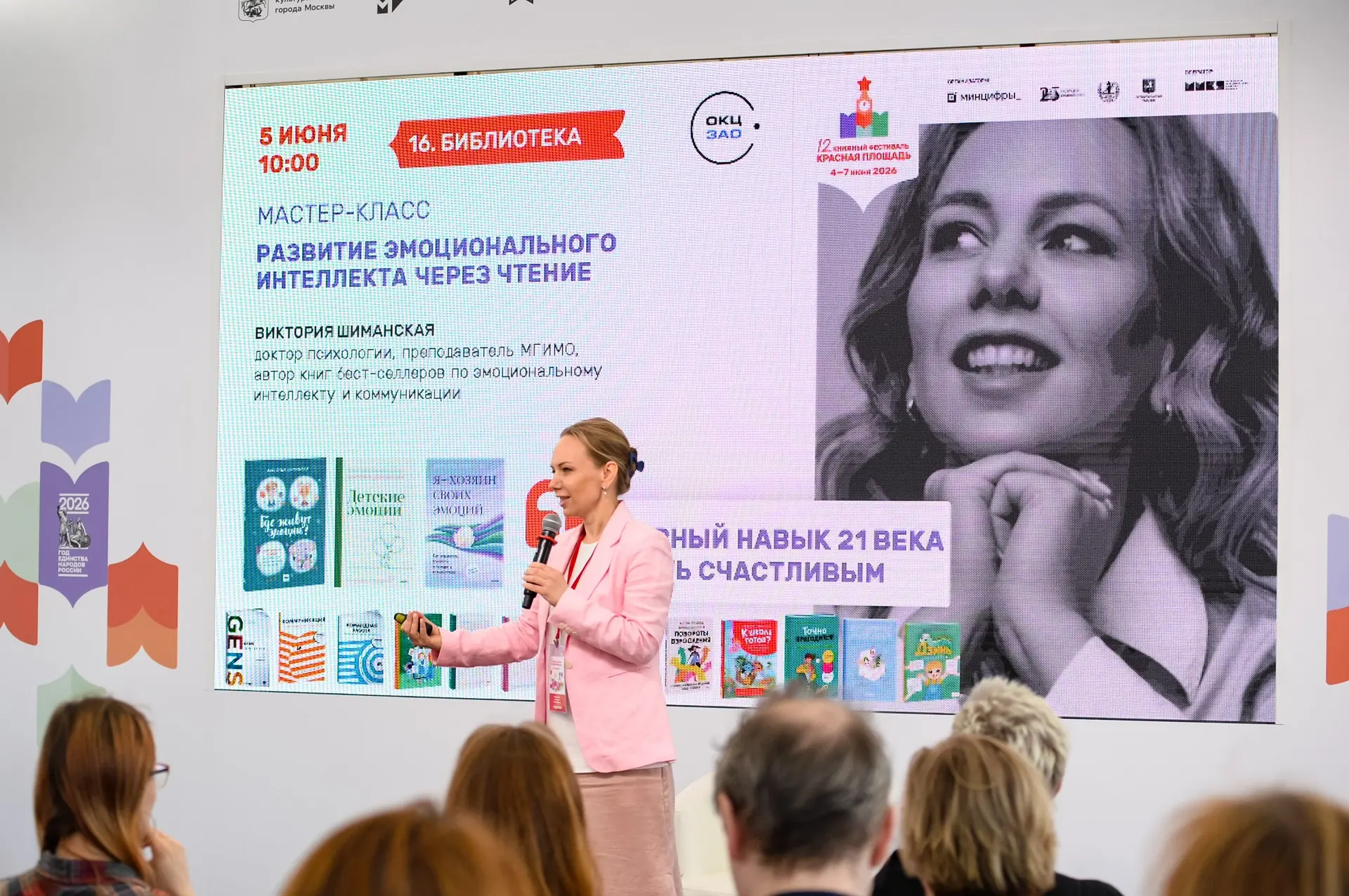 📚 Сегодня на книжном фестивале «Красная площадь» на площадке «Библиотека» состоялся ма...