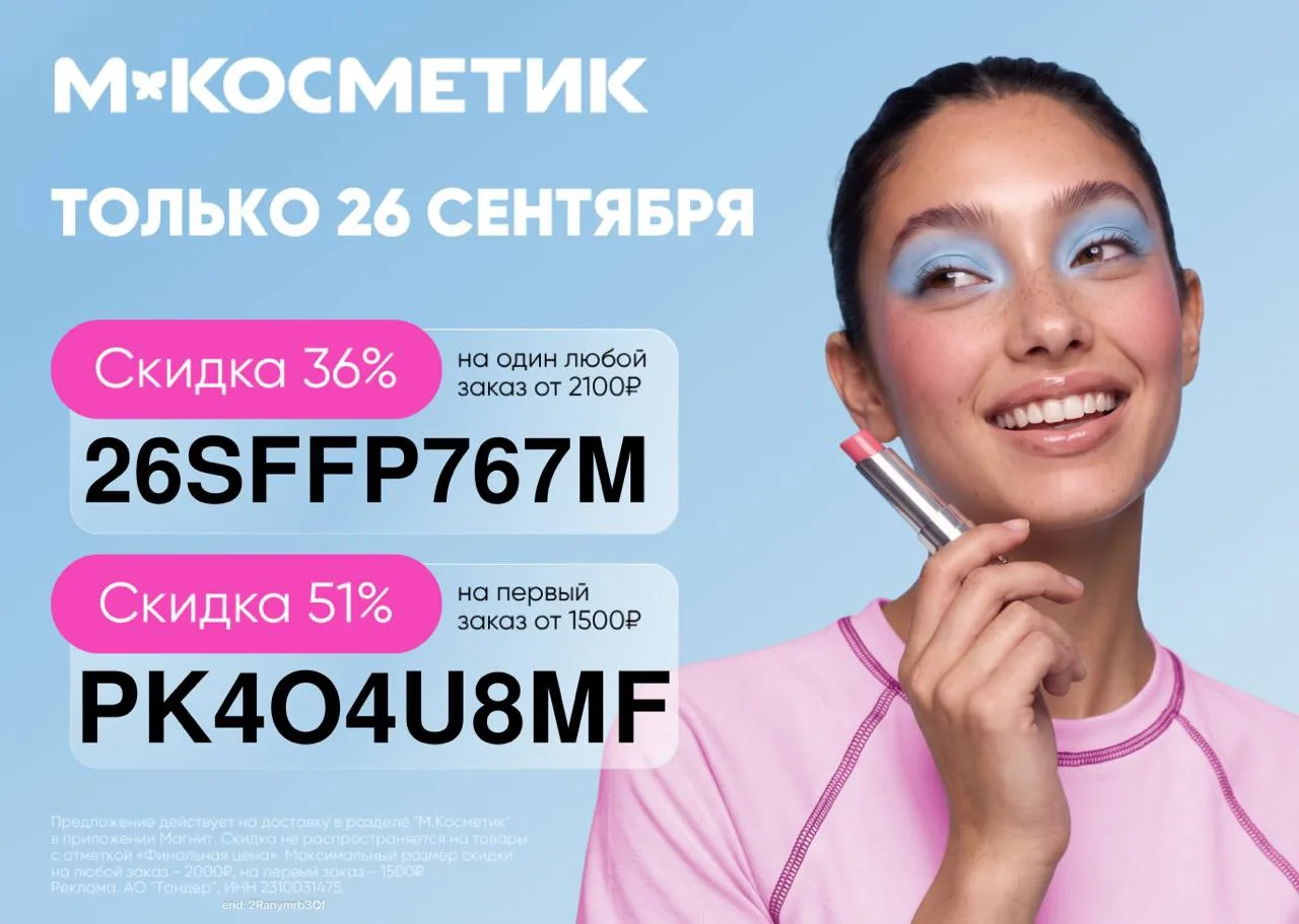 👛 М.Косметик