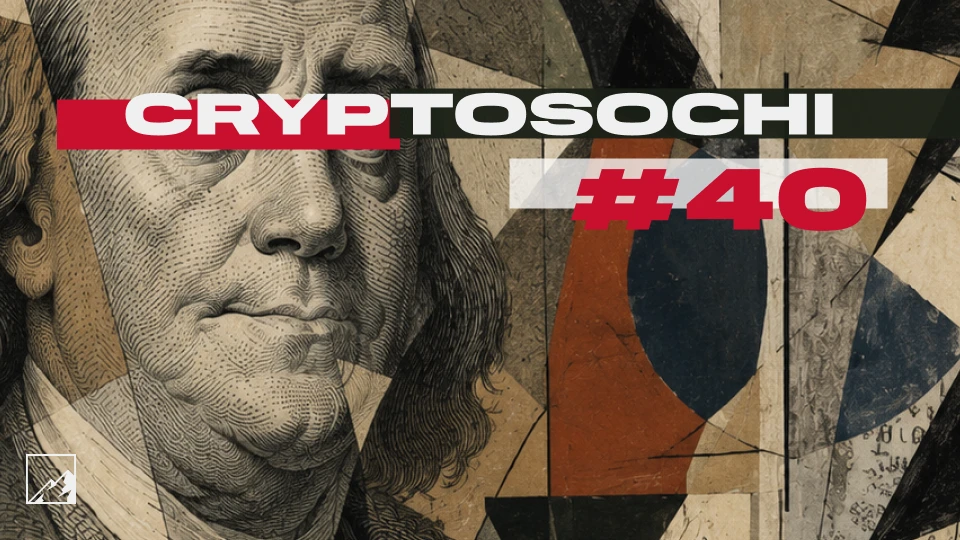 🏝 Инвестиционный криптопортфель — месяц 40