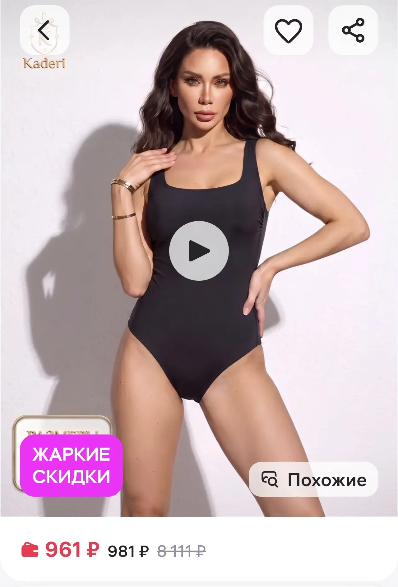Купальник слитный закрытый, KaderiStore https://www.wildberries.ru/catalog/790437807/de...
