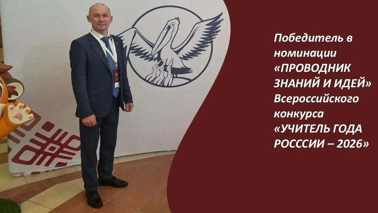 🏆Алексей Князев, учитель информатики Игринской школы № 1 достойно выступил на Всеросси...