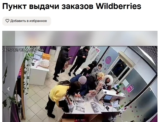 В Тульской области бизнесмены начали массово продавать пункты выдачи заказов Wildberries

С момента 