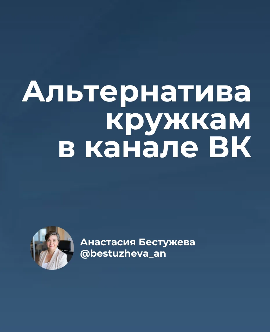 Каналы - это ещё одна основная точка касания с вашей аудиторией.