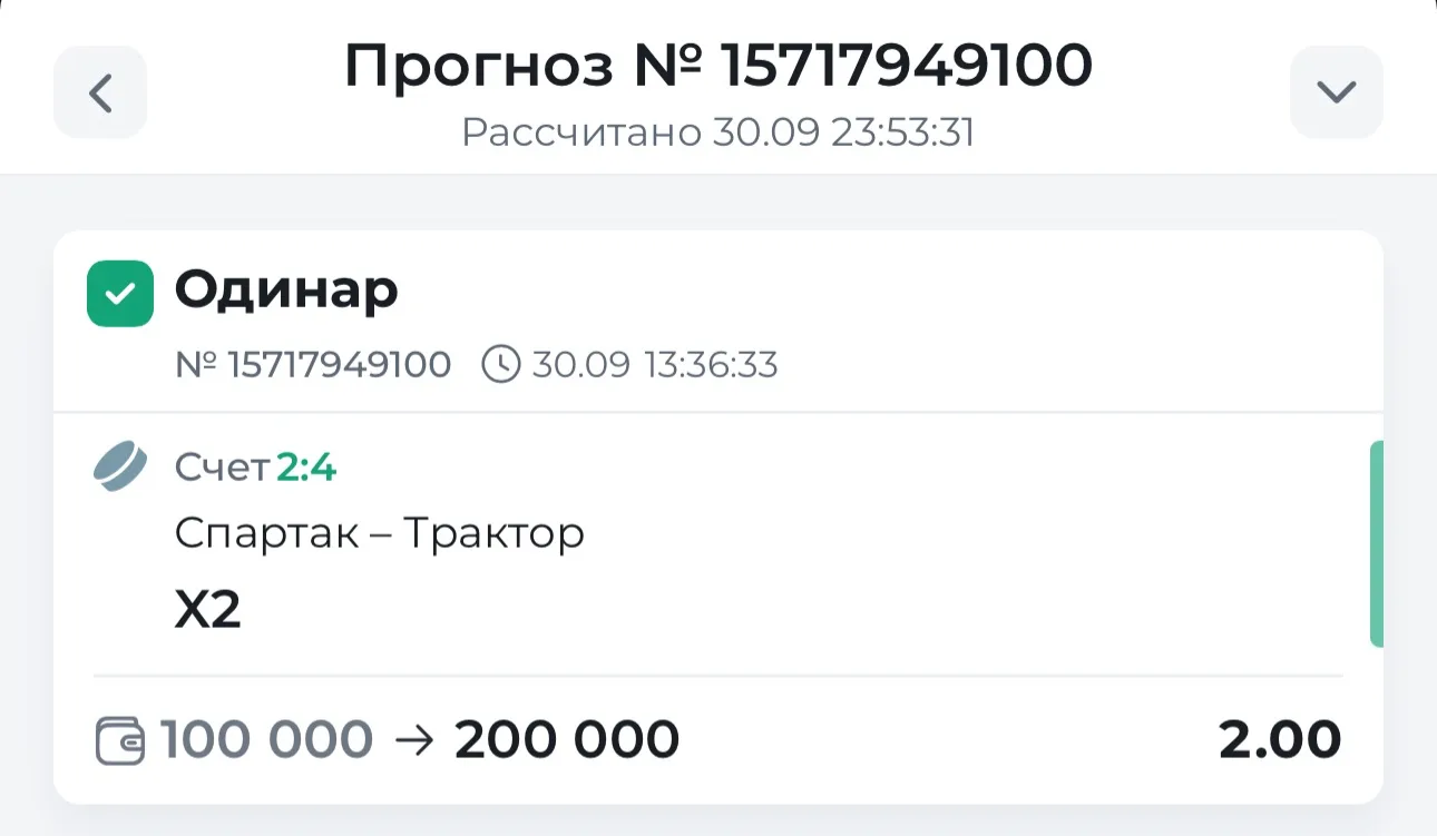 ✅ ПОСЛЕОПЛАТА 4-Я ПОДРЯД!