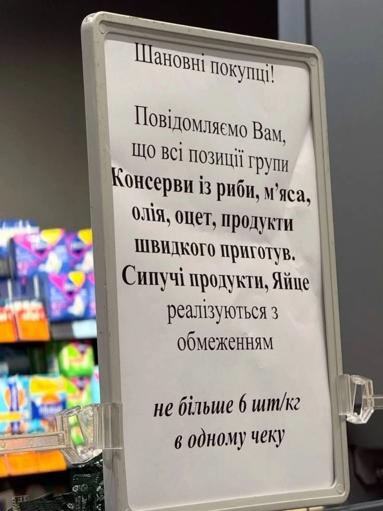 🇺🇦❌ Дефицит продуктов добрался до Львова: пустые полки уже и на западе Украины