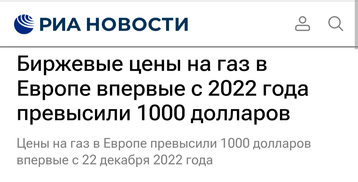 Биржевая стоимость газа в Европе превысила $1000 за тысячу кубометров. С начала года ко...