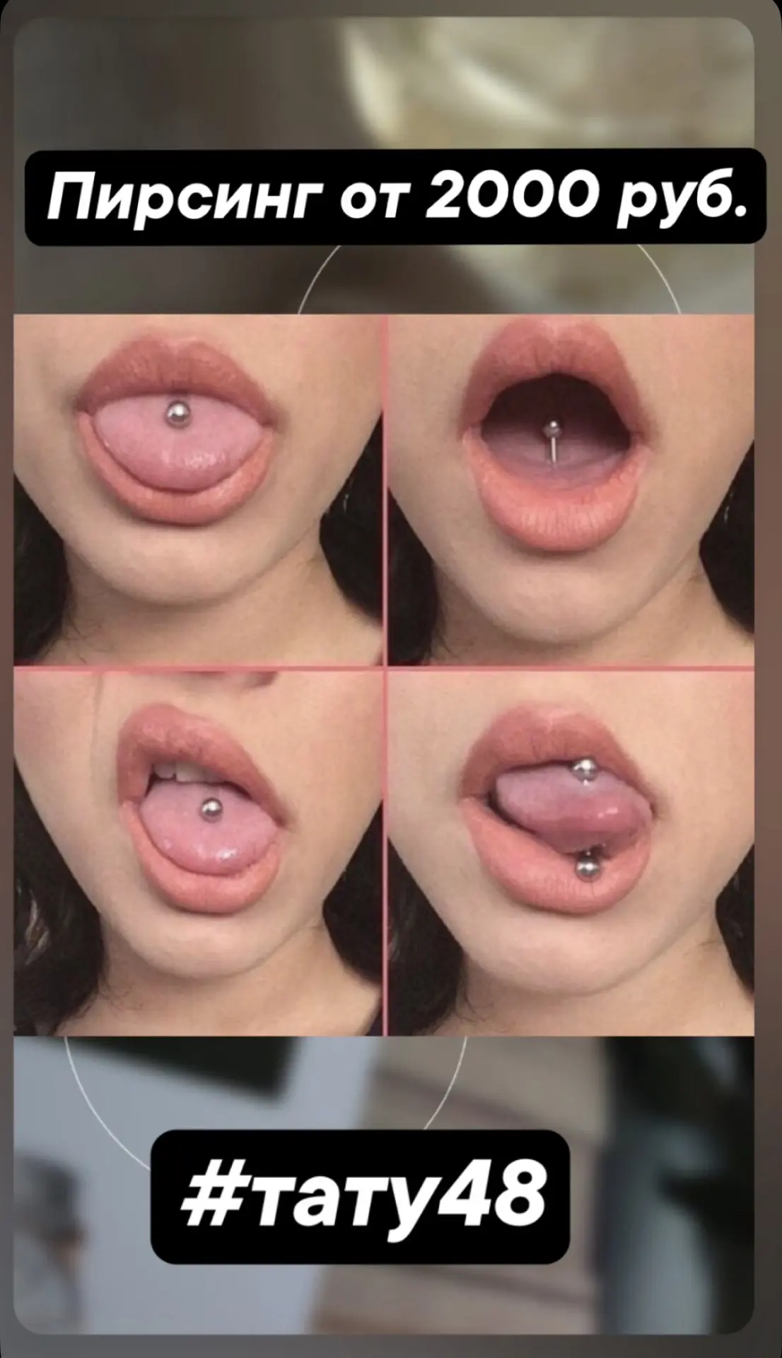 Тату 48
