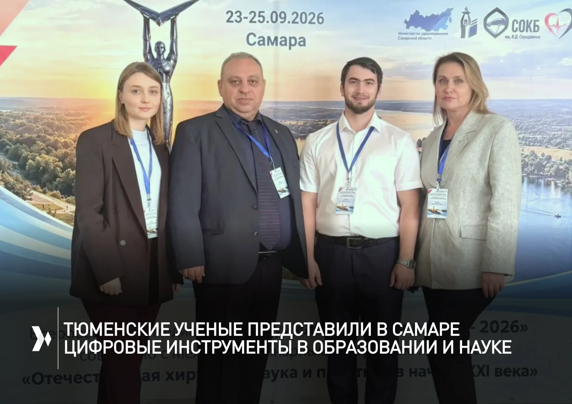 Преподаватели и молодые ученые кафедры топографической анатомии и оперативной хирургии ...
