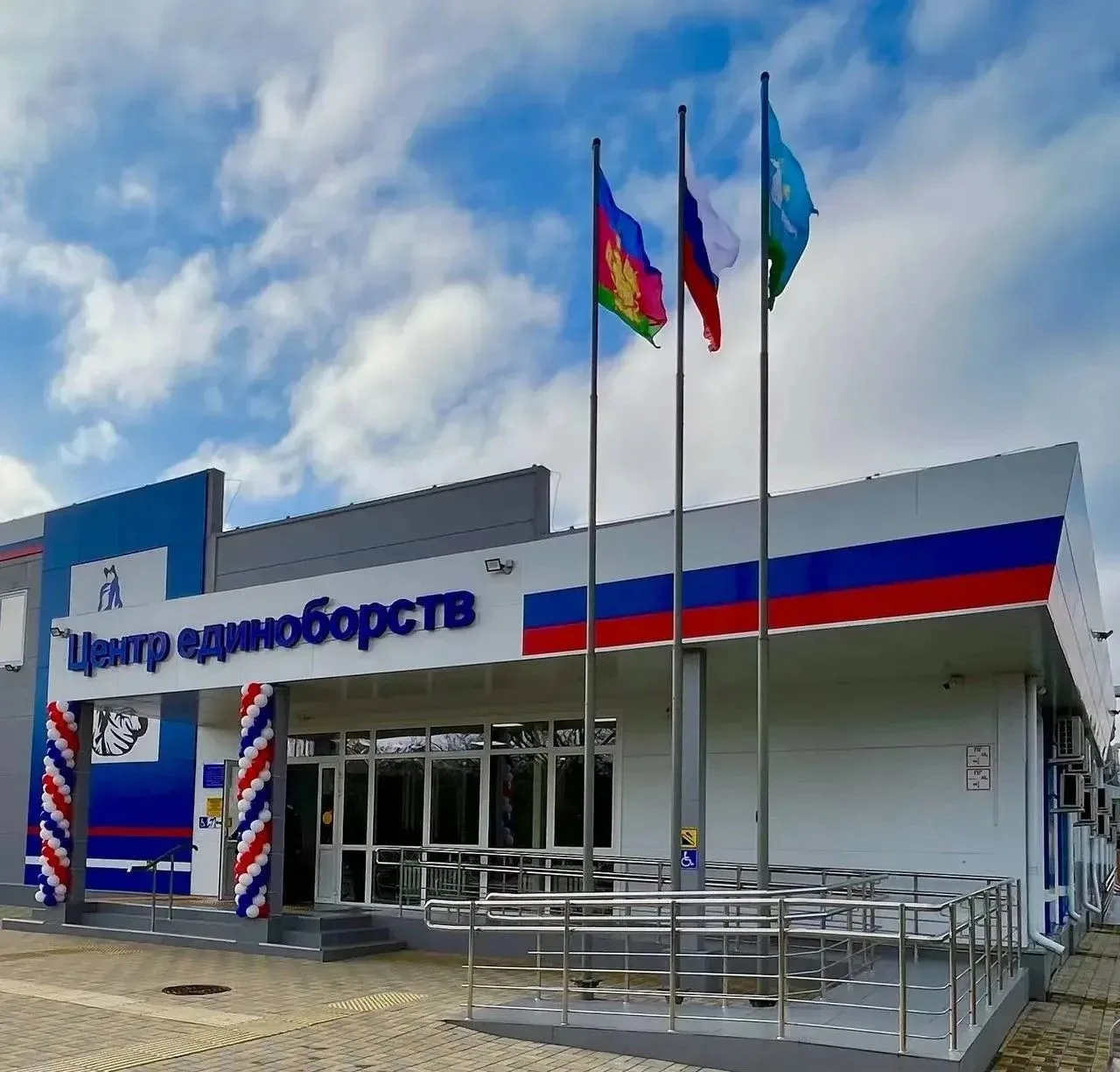 Доброе утро, Кавказский район