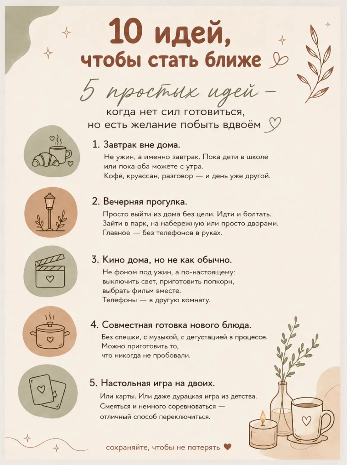 Вы просили, я делюсь❤️